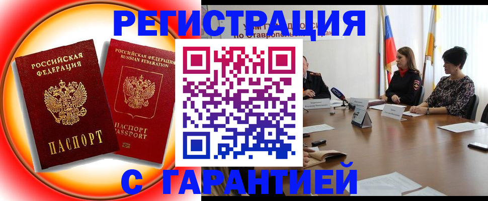 миграционный учет в Борзе