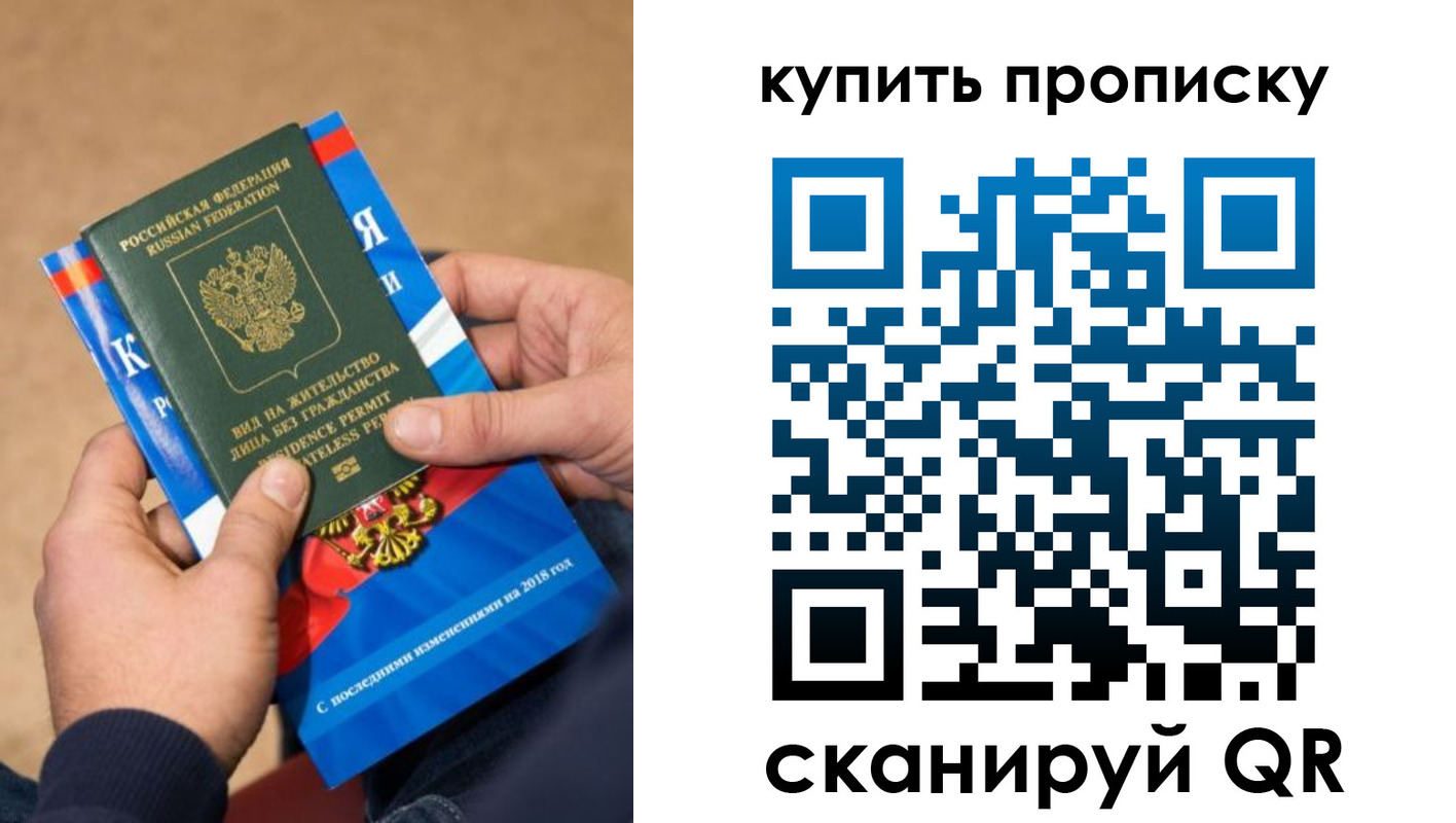 прописка паспорт в Борзе
