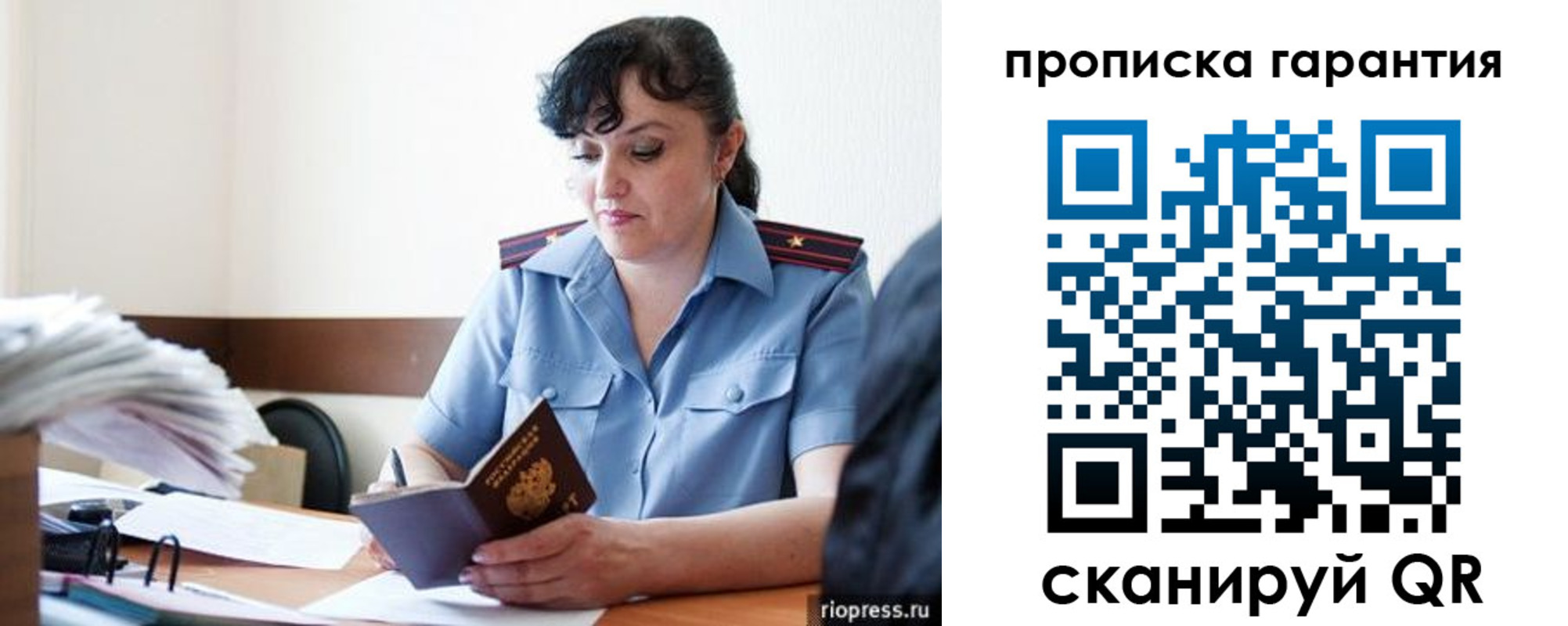 прописка 2025 в Борзе