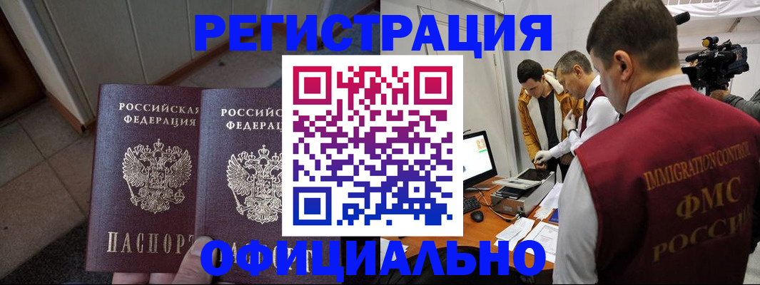 временная регистрация 2025 в Борзе