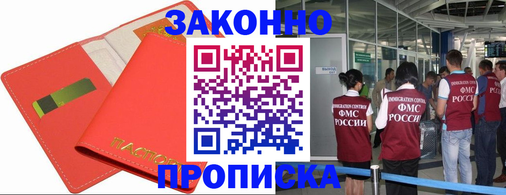 временная регистрация поиск в Борзе