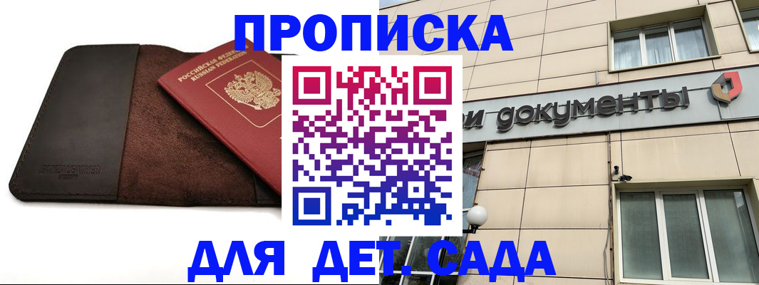 временная регистрация в Борзе
