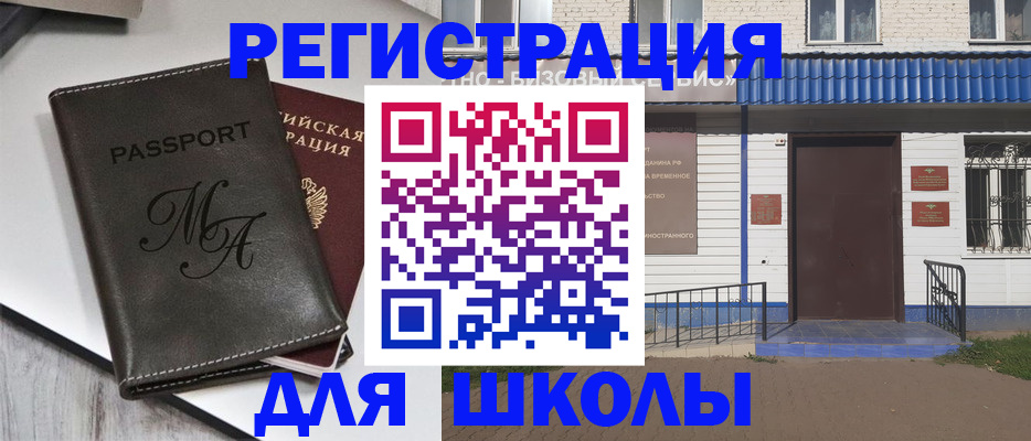 прописка иностранных граждан в Борзе