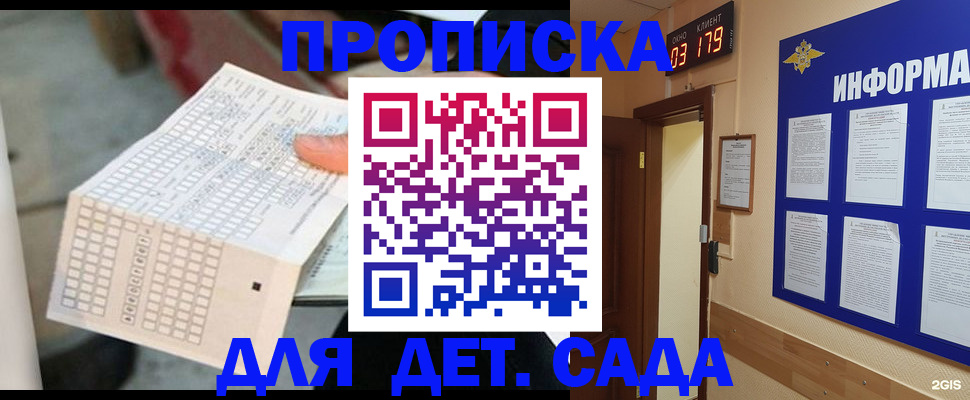 временная регистрация госуслуги в Борзе