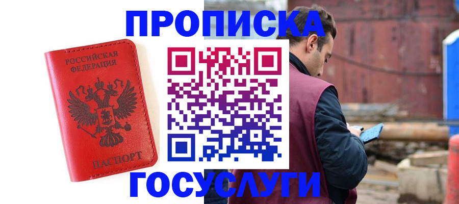 регистрация для дет. сада в Борзе